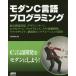 [ бесплатная доставка ][книга@/ журнал ]/ современный C язык программирование унификация разработка окружающая среда / цветок .. сырой / работа 