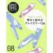 [ бесплатная доставка ][книга@/ журнал ]/TOMO TOMO BASIC SERIES Vol.8 краска для волос ... прозрачный чувство! Akira 