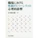 [ бесплатная доставка ][книга@/ журнал ]/ работа место что касается . другой дайвер City. менталитет ../ правильный дерево . Taro / работа 