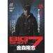 [книга@/ журнал ]/DVD BIG SHOT 7/ золотой лес ..