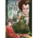 [книга@/ журнал ]/ шерсть .*. бог ( -тактный - Lee . приятный bunraku * kabuki история )/ Ishizaki ../ работа маленький склон . дуть /.