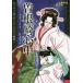 [книга@/ журнал ]/. корень мыс сердце средний ( -тактный - Lee . приятный bunraku * kabuki история )/. длина hiro./ работа Suzuki ../.