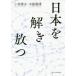 [книга@/ журнал ]/ Япония ... выпускает / Kobayashi . Хара / работа средний остров ../ работа 