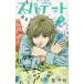 [книга@/ журнал ]/spate-to4 ( офис You Comics )/. Chiaki / работа ( комиксы )