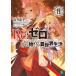 [книга@/ журнал ]/Re: Zero из начало . необычность мир жизнь 19 (MF библиотека J)/ длина месяц . flat / работа ( библиотека )