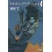 [книга@/ журнал ]/ maru duk*a нони форель 4 ( Hayakawa Bunko JA 1367)/. person шт / работа ( библиотека )