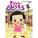 [книга@/ журнал ]/chiko Chan .....! Don*t sleep through life!/NHK[chiko Chan .....!] произведение ./ сборник ( монография * Mucc )