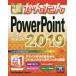 [книга@/ журнал ]/ сейчас сразу можно использовать простой PowerPoint 2019 (Imasugu Tsukaeru Kantan Series)/ технология критика фирма редактирование часть /