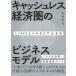[книга@/ журнал ]/LINE.me LUKA li. понимать cache отсутствует экономика .. бизнес mote Yasuoka ../ работа 