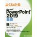 [ бесплатная доставка ][книга@/ журнал ]/ хорошо понимать Microsoft PowerPoint 2019 основа / Fujitsu ef*o-* M 