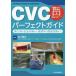 [ бесплатная доставка ][книга@/ журнал ]/CVC Perfect гид . входить час. безопасность меры из управление средний. чувство . меры . Inoue . документ / сборник работа 