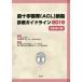 [ бесплатная доставка ][книга@/ журнал ]/ передний 10 знак . obi (ACL) повреждение медицинская основополагающие принципы 2019/ Япония ортопедическая хирургия ./.. Япония ..