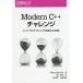 [книга@/ журнал ]/Modern C++ "Challenge" C++17 программирование сила ....100./. название :The Modern C++ Challen