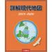 [книга@/ журнал ]/ подробности . настоящее время карта 2019-2020/ 2 . книжный магазин редактирование часть / работа 