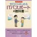 [книга@/ журнал ]/ Zero из впервые .IT паспорт. предмет .. Naoki / работа 