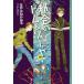 [книга@/ журнал ]/ столица .(..). Tom &amp;so-ya16 (YA!ENTERTAINMENT)/. ....../( работа )