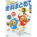 [книга@/ журнал ]/ все . совместно все цвет начальная школа 3 год / документ .