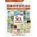 [книга@/ журнал ]/ японский ... Япония . более узнать поэтому. общественная наука материалы сборник 2019/ стрела .. futoshi память ./ редактирование 