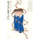 [книга@/ журнал ]/hyonnamopa. Корея fe Mini zm повесть сборник /chonamju/ работа che морской еж .n/ работа Kim iso работа che ji