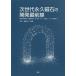 [ бесплатная доставка ][книга@/ журнал ]/ следующего поколения долгосрочный магнит. разработка самый передний линия ... . Akira из структура ..,.*. редкость earth магнит, motor отвечающий для . хвост мыс ../.. Сугимото ./..