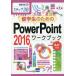 [книга@/ журнал ]/. студент поэтому. PowerPoint 2016 Work книги tep30 рубин имеется ( информация ..)/..../
