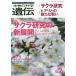 [книга@/ журнал ]/ живое существо. наука ..Vol.73No.2(2019MAR.)/en* чай *es
