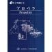 [книга@/ журнал ]/ авиация инженерия курс 6 винт ( no. 4 версия )/ Japan Air Lines технология ассоциация 