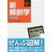 [ бесплатная доставка ][книга@/ журнал ]/ новый анатомия (Q серии )/ Kato ./.. Kato ./. кисть Fukushima ./. кисть . префектура рисовое поле ./. кисть 