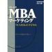 [ бесплатная доставка ][книга@/ журнал ]/ свечение винт MBA маркетинг / свечение винт управление университет ./ сборник работа 