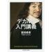 [книга@/ журнал ]/ переводная картинка to введение ..( Chikuma Scholastic Collection )/. рисовое поле ../ работа 