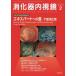 [ бесплатная доставка ][книга@/ журнал ]/.. контейнер эндоскоп Vol.31No.2(2019February)/.. контейнер эндоскоп редактирование . участник 