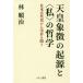 [ бесплатная доставка ][книга@/ журнал ]/ небо .... . источник .( я ). философия - Япония старый плата история /. последовательность ./ работа 