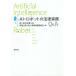 [ бесплатная доставка ][книга@/ журнал ]/AI* робот. закон деловая практика Q&amp;A/ второй Tokyo юрист . информация публичный * личные данные защита комитет / сборник 
