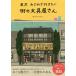 [книга@/ журнал ]/ Tokyo .... line . хочет улица. канцелярские принадлежности магазин san / - yatenokouji/ работа 