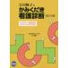 [ бесплатная доставка ][книга@/ журнал ]/. река ... ..... уход диагностика модифицировано .10 версия /. река ../ работа 