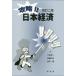 [ бесплатная доставка ][книга@/ журнал ]/..!! Япония экономика модифицировано .2 версия /. рисовое поле . 2 / работа Sato ../ работа Takeda ./ работа 