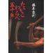 [ бесплатная доставка ][книга@/ журнал ]/ барабан .... 10 год / глициния книга@. выгода / работа 