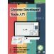 [книга@/ журнал ]/ChromeDeveloperTools ( технология документ . серии )/. рисовое поле прекрасный ./ работа 