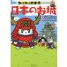 [книга@/ журнал ]/.... история Японии . хорошо понимать японский . замок /....../ оригинальное произведение культура * Pro / редактирование * структура Joe автомобильная пленка z/ произведение .