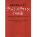 [ бесплатная доставка ][книга@/ журнал ]/ сильнейший мужчина гормон [ тест стерео long ]. секрет 40 лет . миновать ., реальная служба. мужчина ... поэтому ./