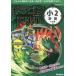 [книга@/ журнал ]/ Dragon дрель маленький 2 счет. ../Gakken