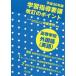 [ бесплатная доставка ][книга@/ журнал ]/ эпоха Heisei 30 год версия учеба руководство точка модифицировано .. отметка старшая средняя школа иностранный язык ( английский язык )/ направление после превосходящий Akira / сборник работа 