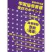 [ бесплатная доставка ][книга@/ журнал ]/ эпоха Heisei 30 год версия учеба руководство точка модифицировано .. отметка старшая средняя школа искусство ( музыка )/ север гора ../ сборник работа 