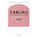 [ бесплатная доставка ][книга@/ журнал ]/ музыка .. история опера *o Pele ta* мюзикл / -слойный дерево . доверие / работа 