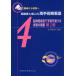 [ бесплатная доставка ][книга@/ журнал ]/.. из реальный .. пожилые люди .. человек. . рука . период 4 (. нерв болезнь . рука .. получать пациент. уход )/ Takeuchi . прекрасный ./ сборник работа 