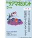 [книга@/ журнал ]/ ежемесячный уход management 2019 год 3 месяц номер / окружающая среда газета фирма 
