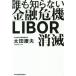 [ бесплатная доставка ][книга@/ журнал ]/.... нет финансовый . машина LIBOR../ Oota . Хара / работа 