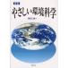 [ бесплатная доставка ][книга@/ журнал ]/.... окружающая среда наука / гарантия рисовое поле ..( монография * Mucc )
