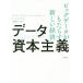 [ бесплатная доставка ][книга@/ журнал ]/ данные .книга@ принцип большой данные ..... новый экономика /. название :REINVENTING CAPITALISM/ Victor *ma year = Sean be Люгер /