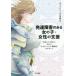 [ бесплатная доставка ][книга@/ журнал ]/ развитие препятствие. есть девочка * женщина. поддержка [ собственный ... сырой ..] поэтому. [ из .* здесь .* отношение .]. поддержка / река сверху .../ сборник работа дерево 